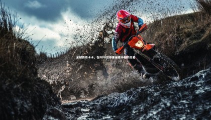 星空|足球传奇卡卡，在FIFA世界里延续不灭的热爱